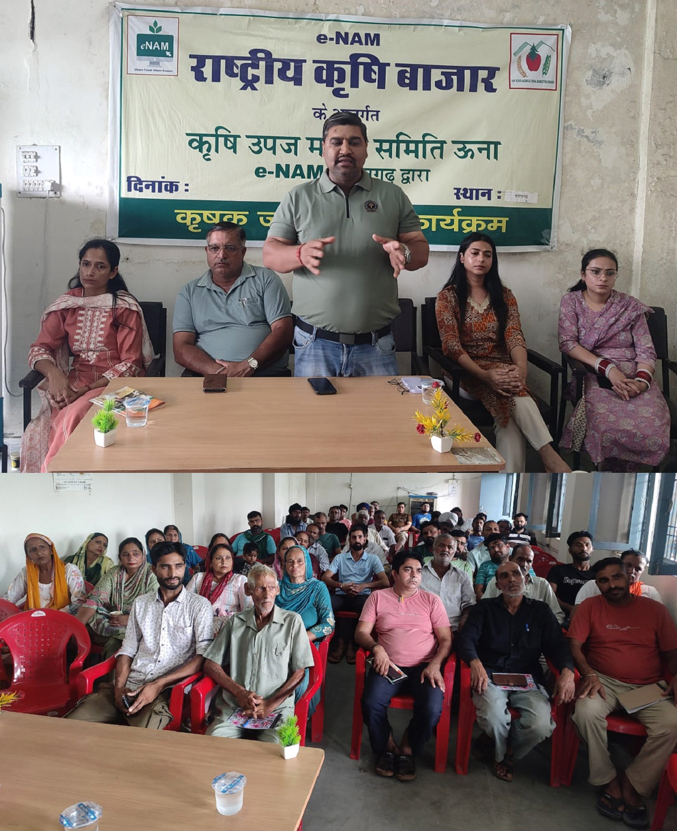 नगर परिषद संतोषगढ़ की सब्जी मंडी में किसानों को ई नाम योजना ऑनलाइन रजिस्ट्रेशन पोर्टल से संबंधित जानकारी प्रदान की गई।